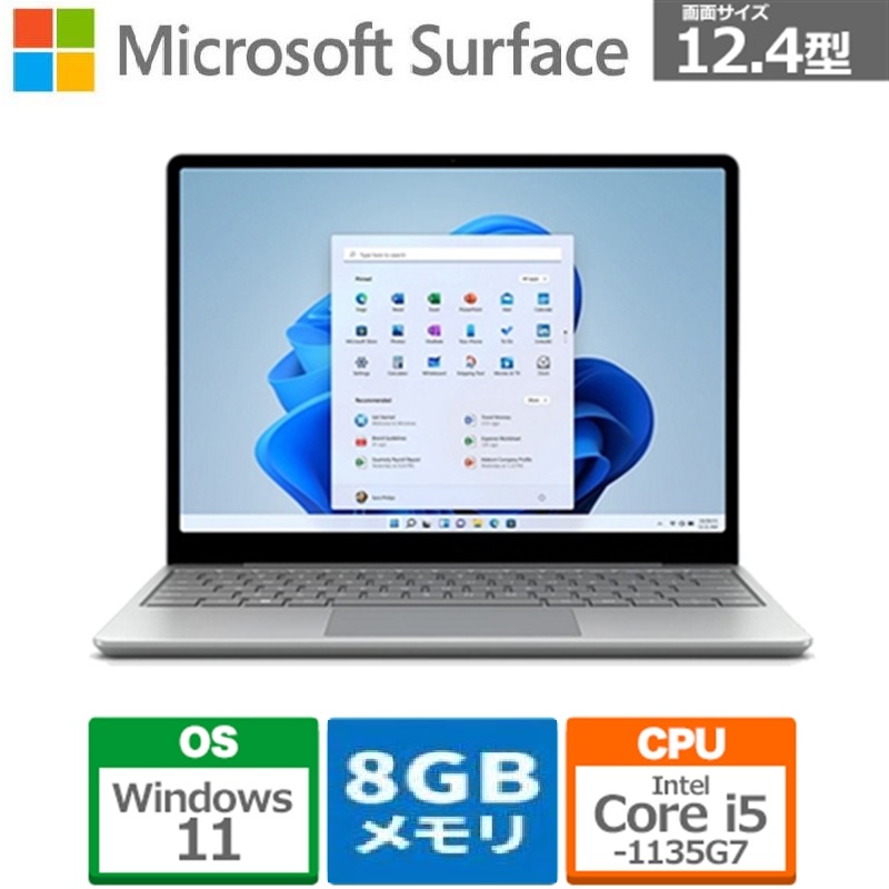 ノートパソコン 新品 マイクロソフト Surface Laptop Go 8QF-00040 12.4型 Core i5 1135G7  SSD容量256GB メモリ容量8GB Office Windows 11 Home 指紋認証 Webカメラ 日本語キーボード プラチナ 通販 