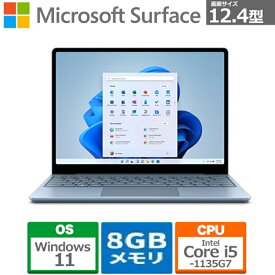 ノートパソコン 新品 マイクロソフト Surface Laptop Go 2 8QC-00043 12.4インチ Core i5 1135G7 SSD128GB メモリ8GB Windows 11 Office 指紋認証 駆動時間13.5時間 Webカメラ 日本語キーボード アイス ブルー