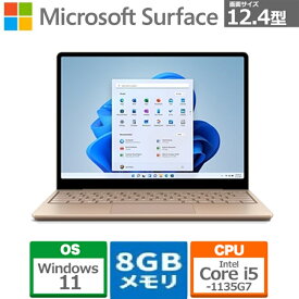 ノートパソコン 新品 マイクロソフト Surface Laptop Go 2 8QC-00054 12.4インチ Core i5 1135G7 SSD128GB メモリ8GB Windows 11 Office 指紋認証 駆動時間13.5時間 Webカメラ 日本語キーボード サンドストーン