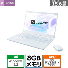 ノートパソコン 新品 NEC LAVIE N15 N1565/FAW PC-N1565FAW 15.6インチ Ryzen 7 7730U SSD256GB メモリ容量8GB Office Windows 11 DVD±R 駆動時間JEITA Ver2.0：13.3時間 Webカメラ 日本語キーボード