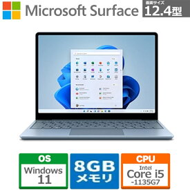 ノートパソコン 新品 マイクロソフト Surface Laptop Go 2 8QF-00018 12.4型 Core i5 1135G7 SSD容量256GB メモリ容量8GB Office Windows 11 Home 指紋認証 Webカメラ 日本語キーボード アイス ブルー