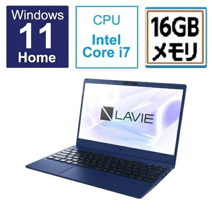 楽天市場】ノートパソコン 新品 NEC LAVIE N13 N1375/FAL PC-N1375FAL 