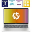 ノートパソコン 新品 HP 14 限定モデル 14インチIPSパネル搭載 Ryzen 5 7530U SSD容量512GB メモリ16GB Office おまけ Windows 11 指紋認証 Webカメラ 日本語キーボード 駆動時間10時間 ナチュラルシルバー