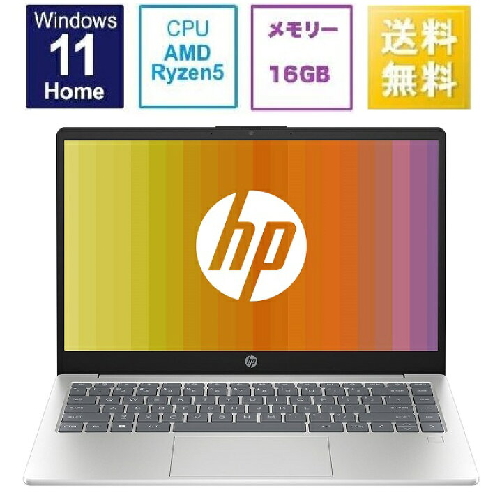 楽天市場】ノートパソコン 新品 HP 14 限定モデル 14インチIPSパネル 