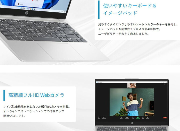 初期化済み HP 14インチ Ryzen5 7530u 16GB（HP 15-fc 製品詳細