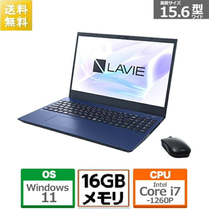 楽天市場】ノートパソコン 新品 NEC LAVIE N15 PC-N1585EAL 15.6インチ 