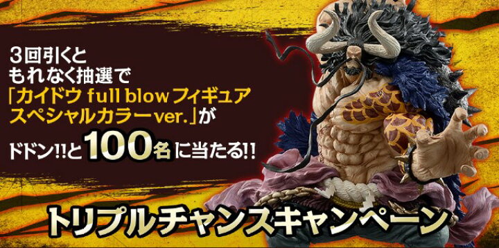 楽天市場】BANDAI フィギュア 百獣のカイドウ full blow スペシャル 
