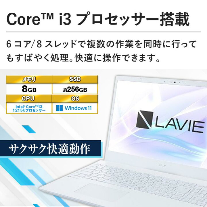 楽天市場】ノートパソコン 新品 NEC LAVIE PC-N1530FAW-HE 15.6インチ 
