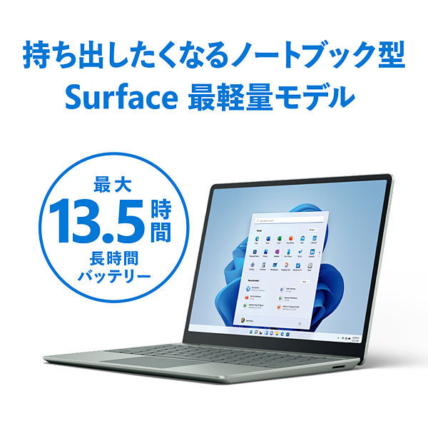 ノートパソコン 新品 マイクロソフト Surface Laptop Go 8QC-00032 12.4インチ Core i5 1135G7 SSD128GB メモリ8GB Windows 11 Office 指紋認証 駆動時間13.5時間 Webカメラ 日本語キーボード セージ