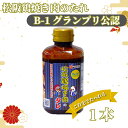 三重県相可高校調理クラブ考案！ 松阪鶏焼き肉のたれ（400g）【焼肉のたれ/鶏焼肉/味噌味/味噌だれ/簡単調理/BBQ/キャンプ/Do it!/三重県/松阪鶏焼き肉/ご当地グルメ/B-1グランプリ/高校レストラン】