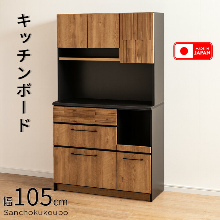 楽天市場】KNKI 幅105cmキッチンボード 単品 キッチン ボード 幅105cm 