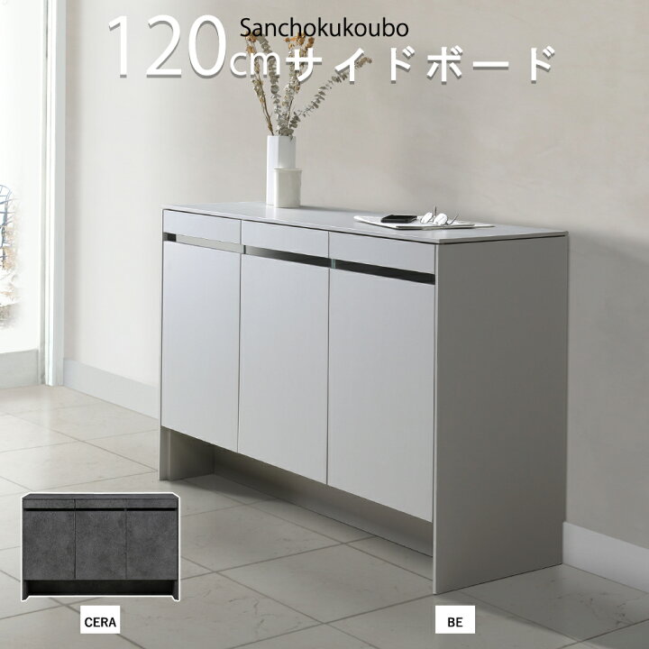 楽天市場】PLNO 幅120 サイドボード 単品 収納台 リビング収納 ハイ 