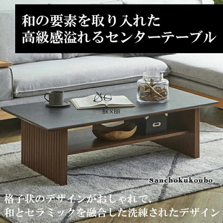 楽天市場】ARA 120センターテーブル ソファテーブル 単品 幅120cm 