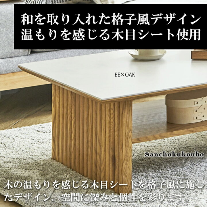 楽天市場】ARA 120センターテーブル ソファテーブル 単品 幅120cm 