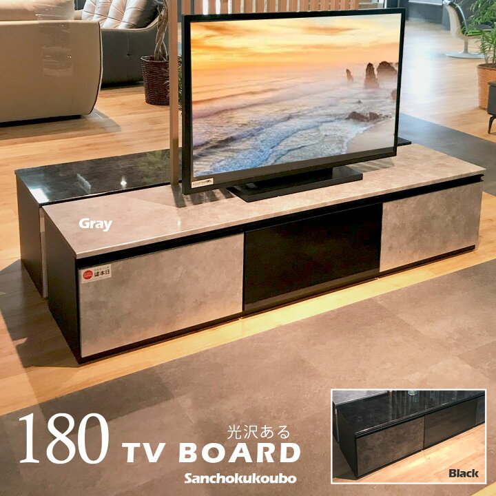 楽天市場】BEM 180ローテレビ台 単品 幅180cm 光沢 ピカピカ テレビ台 