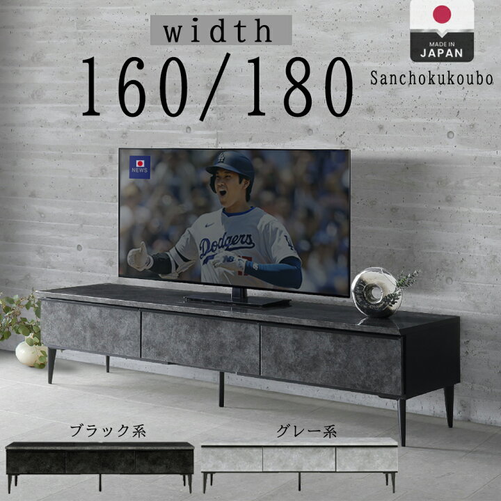 楽天市場】BOS 160テレビボード 180テレビボード テレビボード 幅157 
