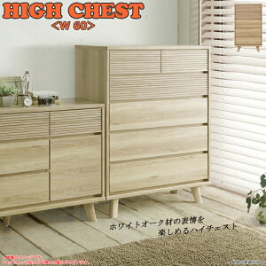 SVNA �z���C�g�I�[�N ��60cm �n�C�`�F�X�g ���K�u�����h �^���X ���[ �����o�� �z���C�g�ؖ� ���C�g�u���E�� �E�H�[���i�b�g MBR ���i�q�ō����� �Y�n�������i C-T �����i [PR]