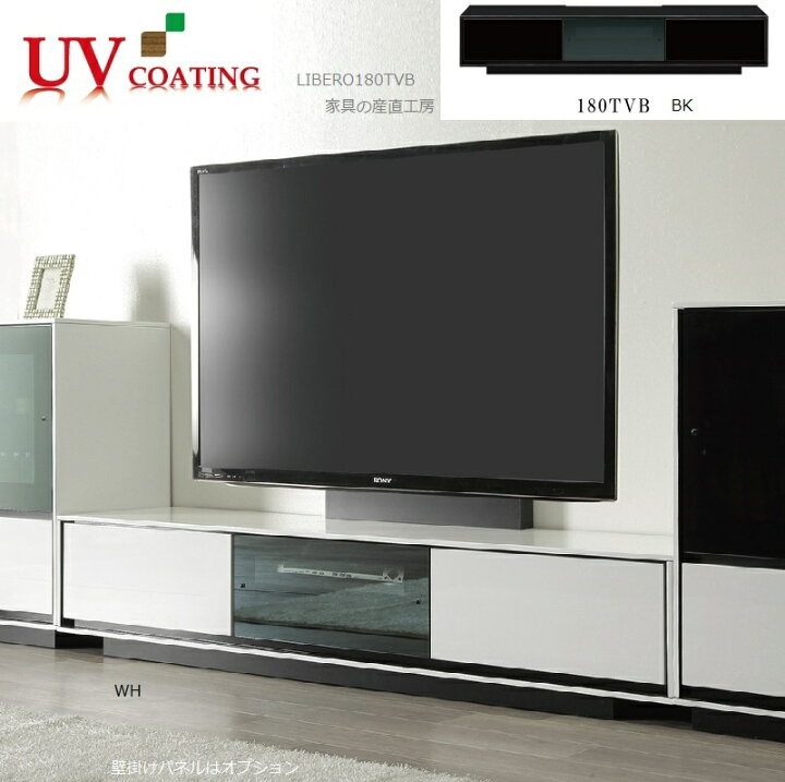楽天市場 Libero 幅180cm Tv台 テレビボード 正規ブランド品 ローボード テレビ台 Uv塗装 ホワイト ブラック オプションで壁掛けパネル 金具 スイングアーム 産地直送価格 家具の産直工房