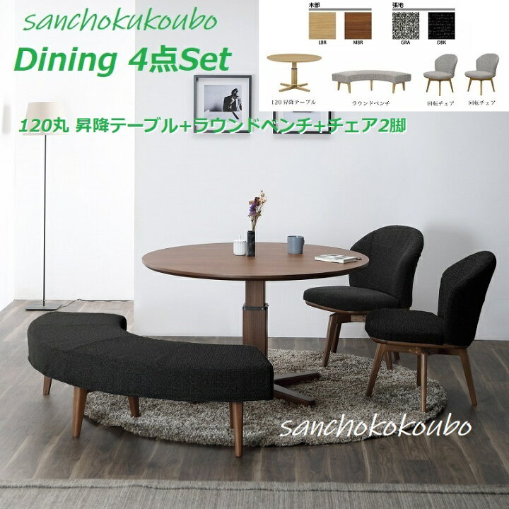 丸テーブルと椅子4点セット40501