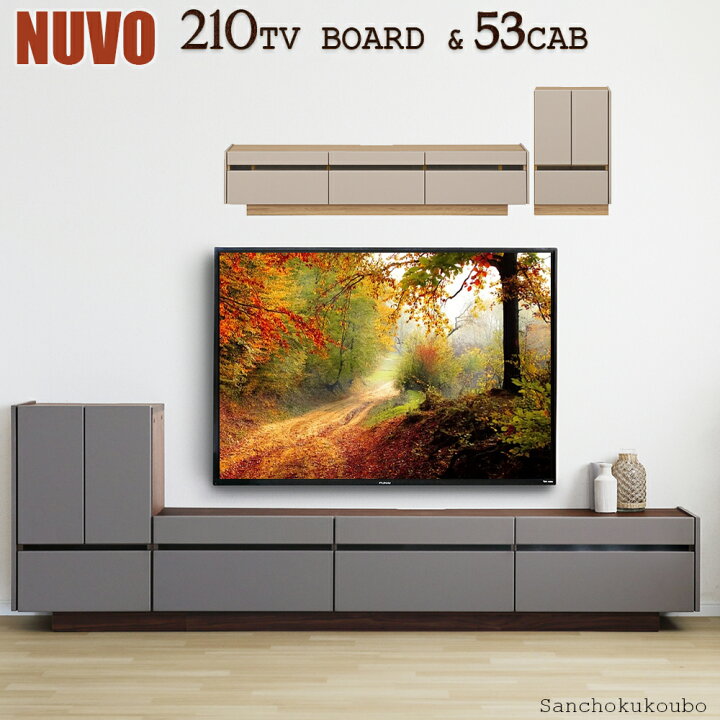 楽天市場】N-VO 53CAB 210テレビボード テレビ台 テレビボード 
