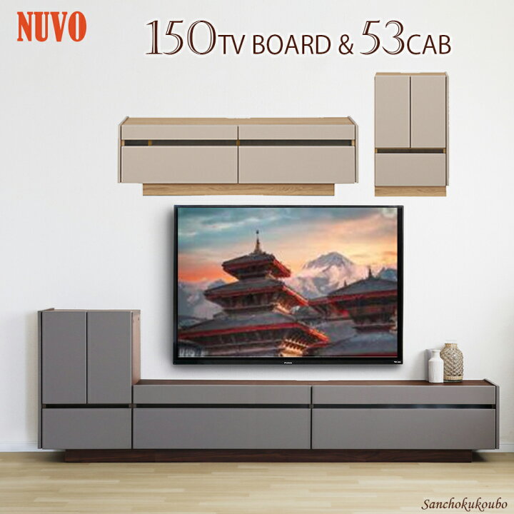 楽天市場】N-VO 53CAB 150テレビボード テレビ台 テレビボード 