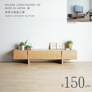 BALE-NA 150cm TV er er{[h TVB Kuh [{[h rO X^CbVȃfUC XȃtH bhI[N EH[ibg 150er Ж o AV
