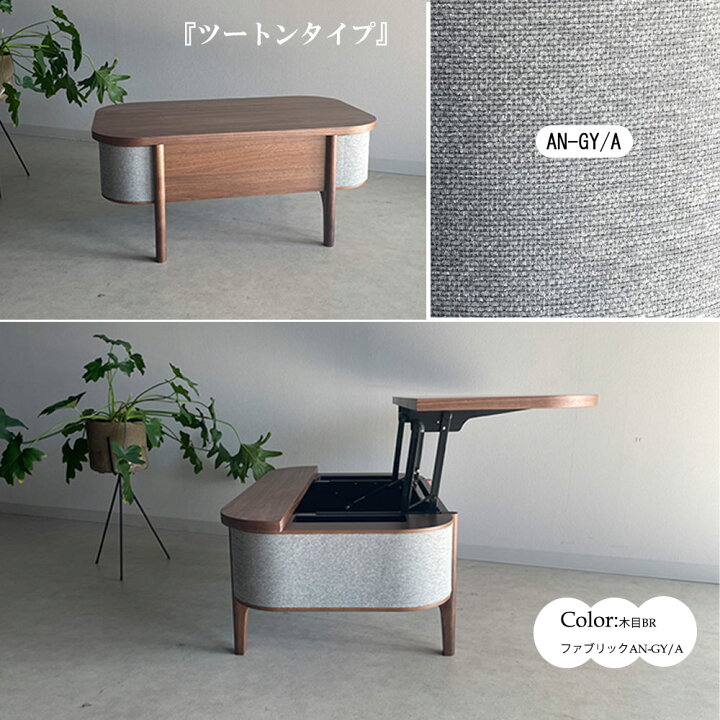 楽天市場】FRN 90リビングテーブル 幅90cm リフトアップテーブル 同色 
