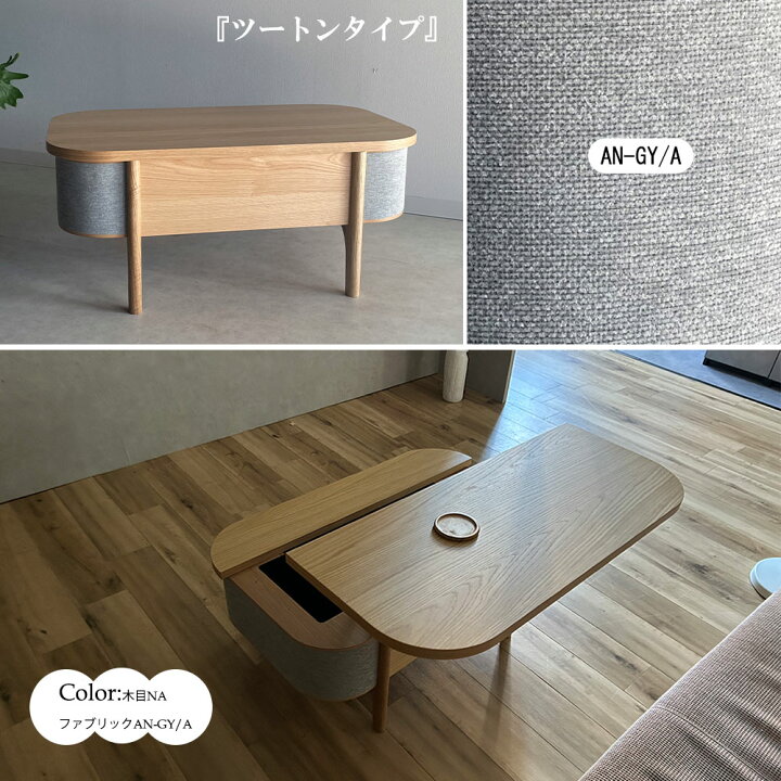 楽天市場】FRN 90リビングテーブル 幅90cm リフトアップテーブル 同色 