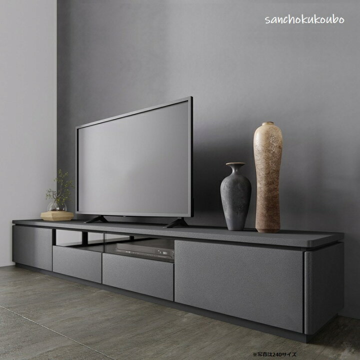 楽天市場】LARGO 幅240cm テレビボード 正規ブランド ローボード 