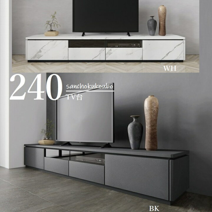 楽天市場】LARGO 幅240cm テレビボード 正規ブランド ローボード 