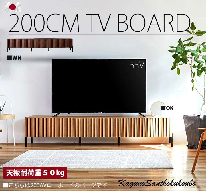 楽天市場】LK2 200TV台 テレビボード 正規ブランド ローボード テレビ 