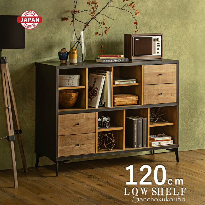 楽天市場】TNSU120ローシェルフ 単品販売 オープンシェルフ 120 