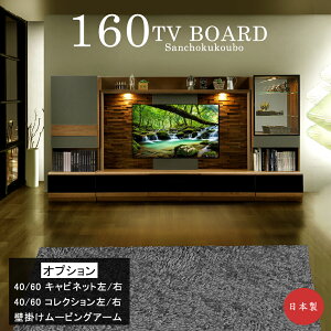 Jݒu BLOC 160cm TV er{[h nC^Cv{[h er + IvV̔ 60Lrlbg 40Lrlbg 60RNV 40RNV [rOA[ Cgt EH[i