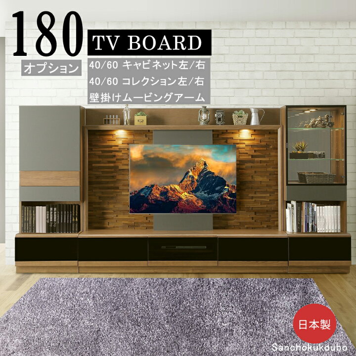 楽天市場】開梱設置 BLOC 幅180cm TV台 テレビボード ハイタイプボード 