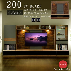 Jݒu BLOC 200cm TV er{[h nC^Cv{[h er + IvV̔ 60Lrlbg 40Lrlbg 60RNV 40RNV [rOA[ Cgt EH[i