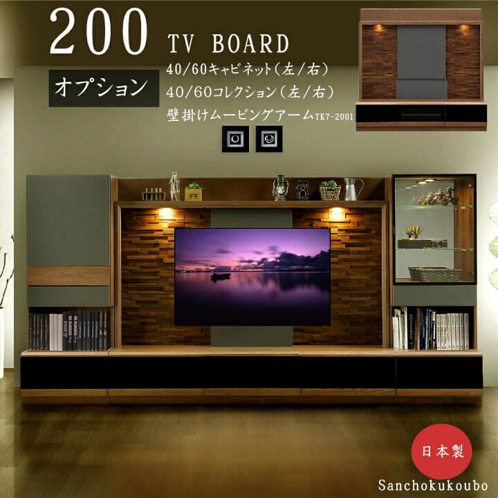 楽天市場】開梱設置 BLOC 幅200cm TV台 テレビボード ハイタイプボード 
