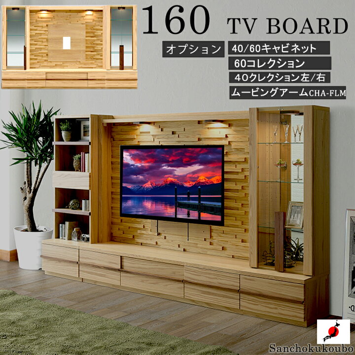 楽天市場】開梱設置 CRST 幅160cm TV台 テレビボード ハイボード 