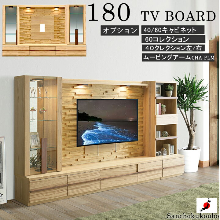 楽天市場】開梱設置 CRST 幅180cm TV台 オプション販売 + 60オープン 