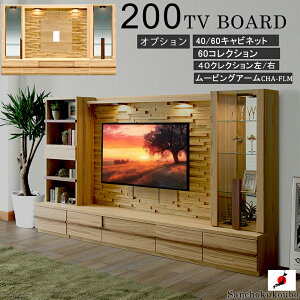 Jݒu CRST 200cm TV +IvV̔ + 60I[vLrlbg 40I[vLrlbg 60RNV 40RNV E [rOA[ er{[h nC{[h er Cg