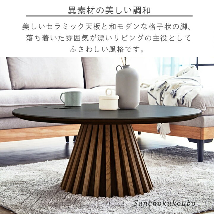 楽天市場】CLBN 90丸センターテーブル ソファテーブル 単品 幅90cm 