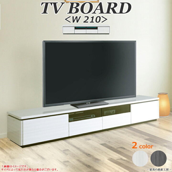 楽天市場】RUSH 幅210cm テレビボード ローボード テレビ台 