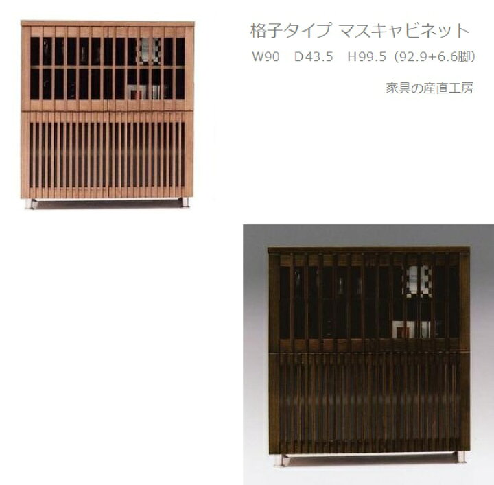 楽天市場 水山 90 4 マスキャビネット 縦格子 凹凸ライン 開扉 タモ材 日本製 家具の産直工房