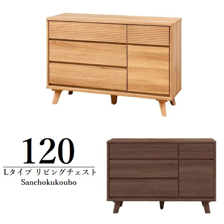 楽天市場】SVNA ホワイトオーク 幅120cm ローチェスト 正規ブランド 
