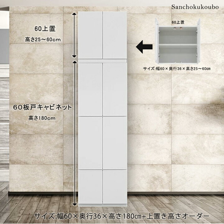 楽天市場】【開梱設置】MSUM 60板戸キャビネット 単品販売 + 