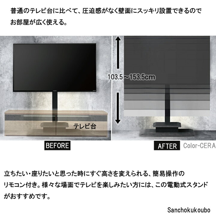 楽天市場】MVE 電動 昇降テレビスタンド 電動式昇降 高さ調整 リモコン 