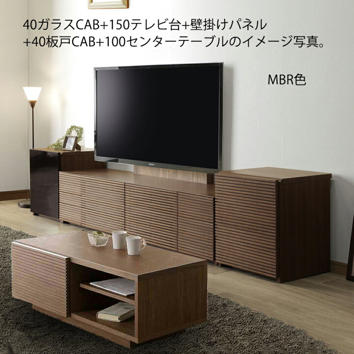 楽天市場】SHR 180cm 幅180 テレビ台 +オプション 40CAB 40ガラスCAB 