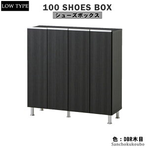 RAL 幅100cm ロータイプ シューズボックス 収納BOX 下駄箱 シューズボックス ストッカー シューズラック 靴箱 棚付き 可動棚 強化紙 アジャスター付き WH 艶有 ポリ板 モクメ柄 大容量 モダン 収