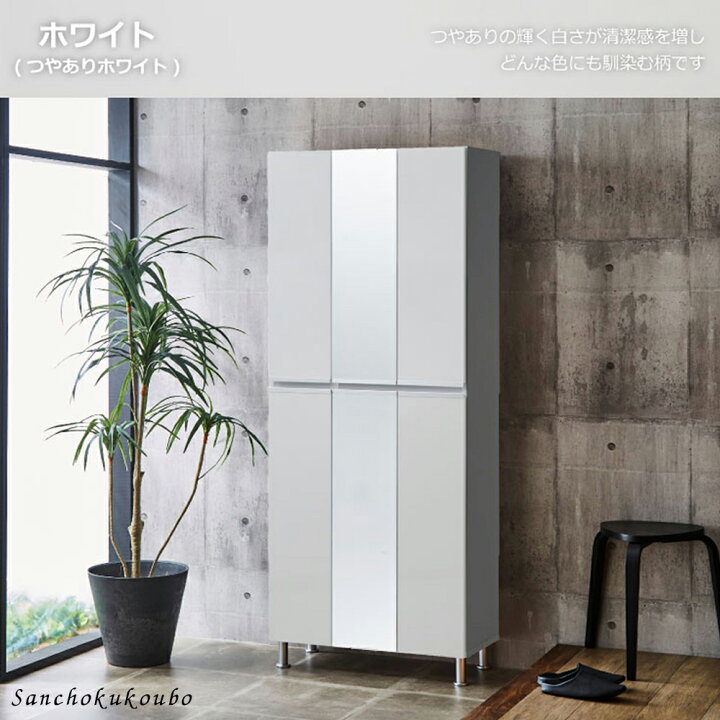 楽天市場】RAL 幅75cm ハイ板戸中央姿見タイプ シューズボックス 姿見 