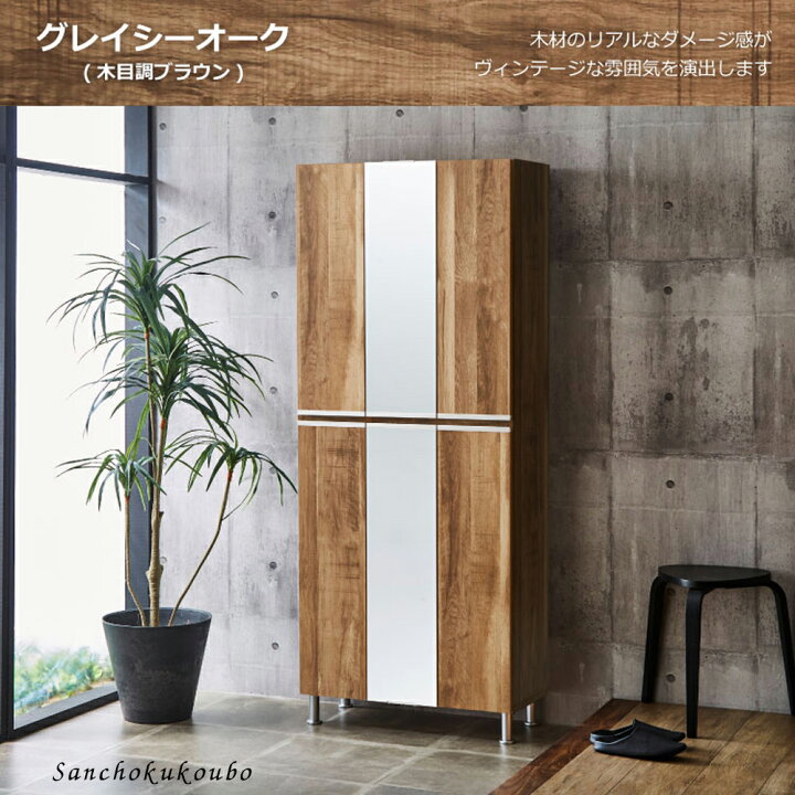 楽天市場】RAL 幅75cm ハイ板戸中央姿見タイプ シューズボックス 姿見 