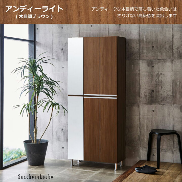 楽天市場】RAL 幅75cm ハイ 板戸左側姿見タイプ 姿見シューズボックス 
